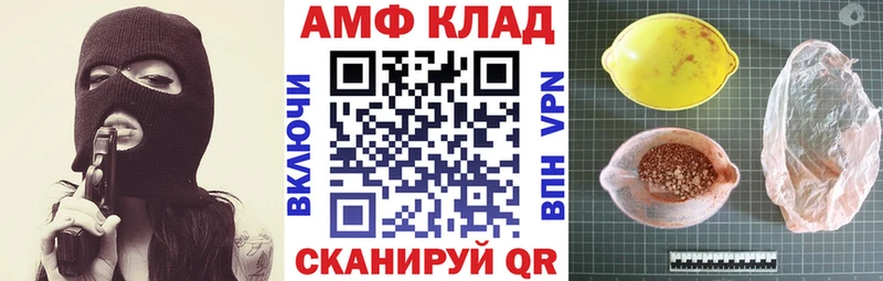 Амфетамин 97% где продают наркотики Шлиссельбург